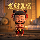 太乙真人图片